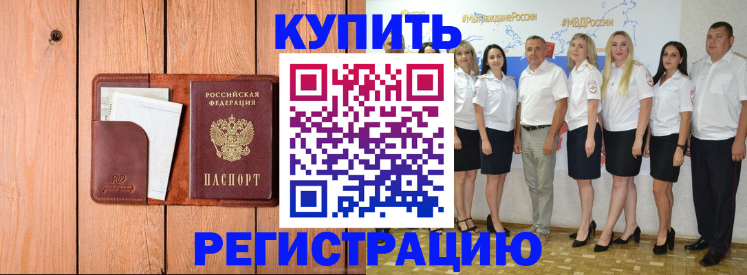 временная регистрация законно в Кораблино