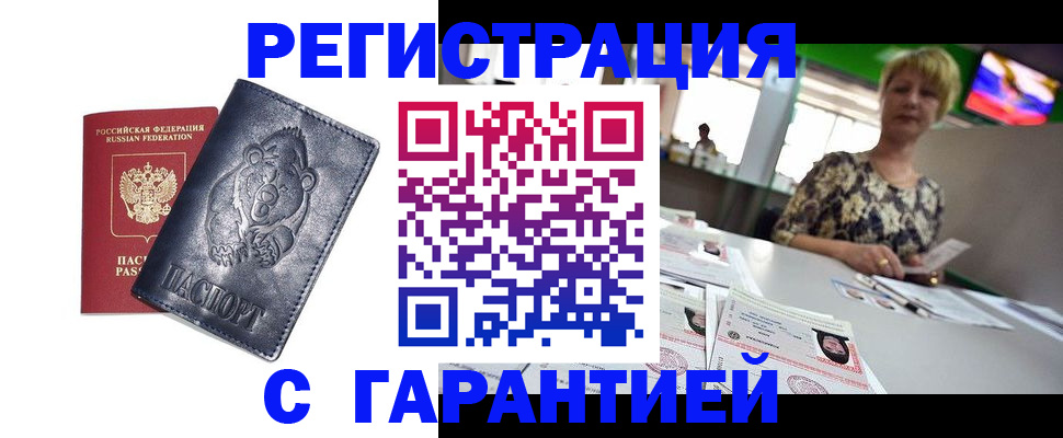 прописка для военкомата в Кораблино